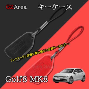 ゴルフ8 Golf8 MK8 アクセサリー カスタム パーツ キーカバー キーケース GD8117