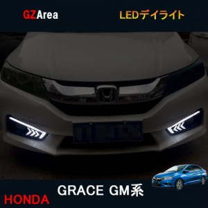 ホンダ グレイス ハイブリット カスタム パーツ アクセサリー GRACE GM4 GM5 GM6 GM9 用品 電装 LEDデイライト HG005