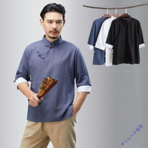 チャイナ服 メンズ 男性用 チャイナTシャツ 漢服 カンフー 白袖 カフス袖 斜め襟 斜め開き 中華服 中国服 送料無料 民族衣装 綿麻