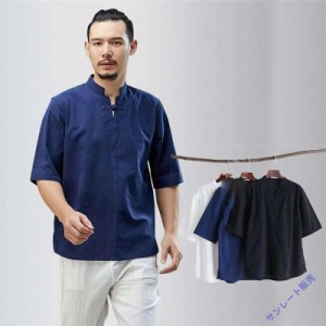 チャイナ服 メンズ 男性用 チャイナTシャツ 漢服 カンフー服 Vネック キーネック 立ち襟 チャイナボタン 中華服 中国服 カジュアル 送料