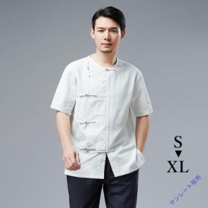 チャイナ服 メンズ Tシャツ カットソー 男性用 レトロ 半袖 比翼前立て ユニーク チャイナボタン 漢服 中華服 中国服 送料無料 綿麻 送料