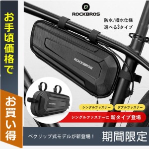 自転車 バッグ フレームバッグ トップチューブ 選べる容量 防水 仕切り収納 mtb ロードバイク用