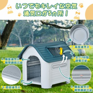 ペット ハウス 夏 用 キャ ペットベッド 犬小屋 犬 ハウス M 犬舎 屋外 三角屋根 防水 頑丈 洗える 軽量 プラスチック製 小型犬 中型犬 