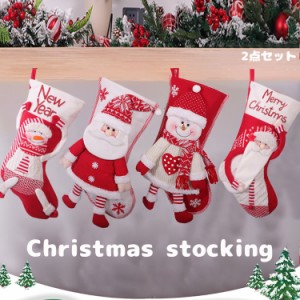 2023クリスマス クリスマスソックス クリスマス 靴下 サンタ クリスマスプレゼント クリスマスストッキング サンタクロース ギフト パー