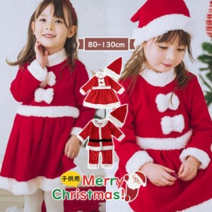 クリスマス コスプレ 子供 サンタ服 2点セット 女の子 サンタ キッズ サンタクロース コスプレ マント付き 長袖 ワンピース クリスマス衣