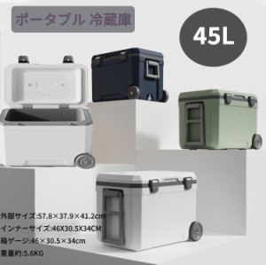 ポータブル 冷蔵庫 車載冷蔵庫 大手国産 45L クーラーボックス ポータブル 間使用可 冷蔵 冷凍 温度設定 保温 キャスター付き