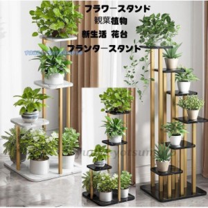 プランタースタンド ベランダガーデン アイアンアート 鉢棚 プランター台 フラワースタンド 鉢植え 菜園 花 屋外 室外 ガーデンラック プ