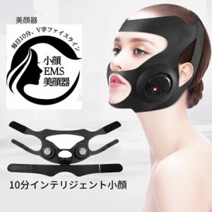 EMS電動美顔器 美容グッズ フェイスマッサージ 小顔 EMS美顔器 ウェアラブル 顔痩せ v顔 マッサージ フェイスエクササイズ ブラック 男女