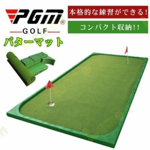 パターグリーン　パターマットゴルフパター練習マット　ゴルフグリーン パター練習器具 ゴルフパター練習器具