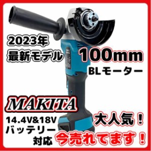 マキタ makita 充電式 互換 グラインダー ディスクグラインダー サンダー 研磨 ブラシレス 工具 コードレス 電動 18V 14.4V バッテリー 