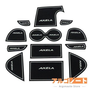 マツダ アクセラ AXELA カスタム パーツ アクセサリー MAZDA AXELA 用品 BM BY ドリンクホルダマット MX103