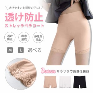 ペチパンツ 見せパン 裾レース ペチコート パンツ インナーショーツ ボックスショーツ シームレス インナーパンツ ショートパンツ 見せパ