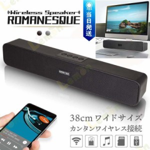 ワイヤレススピーカー Bluetooth5.0 小型 大音量 高音質 重低音 ステレオ 無線接続可能 置き型 高出力 テレビ/パソコン/スマホ対応 音楽