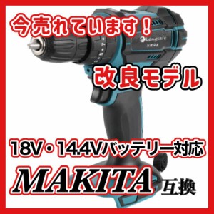 マキタ makita 充電式 互換 ドリルドライバー 電動ドライバー LED 穴あけ 電動ドリル 工具 小型 コードレス 電動 18V 14.4V バッテリー 