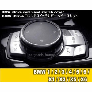 BMW iDrive コントローラー スイッチ カバー グッズ シルバー コマンド X1 X3 X5 F45 F01 F10 F30 F32 F20F22F23F30F31F32F33F34F12F13F0