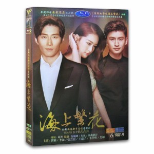 中国ドラマ「海上繁花」中国版DVD ショーンドゥー、リーチン主演！