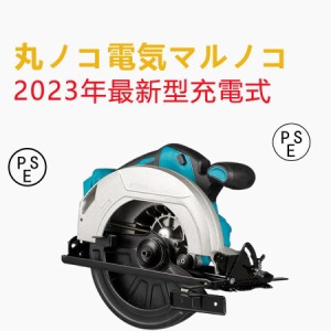 丸ノコ 充電式マルノコ 丸鋸 切込深さ45mm 0-45°切断角度調節 電気マルノコ 7インチ 18Vマキタバッテリー対応 調整可能な曲げ切断木材 