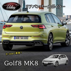 ゴルフ8 Golf8 MK8 アクセサリー カスタム パーツ リアバンパーカスタム リアディフィーザー カバー GD8029