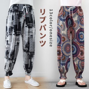 【ポイント１０倍】リブパンツ サルエルパンツ プリーツパンツ パンツ ロング ジョガーパンツ アラジンパンツ ウェストゴム 細プリーツ 