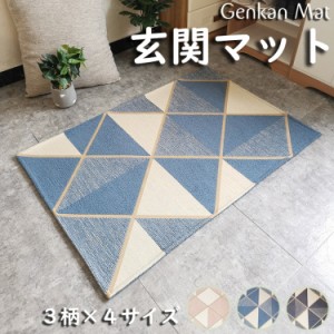 80×120cm マット 玄関マット 床マット キッチンマット バスマット カーペット ラグ ラグマット 洗面所マット 風呂マット 吸水 北欧 おし