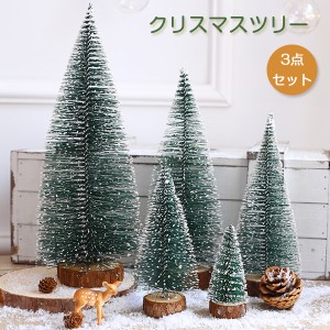 クリスマスツリー 卓上 40cm 35cm 20cm 3点セット ミニツリー  雪付き 雰囲気満々 クリスマスツリー雪化粧 クリスマスデコレーション イ