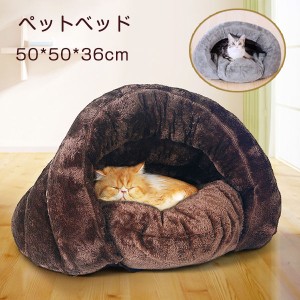 ペットベッド キャットベッド クッション ペット寝袋 犬用ベッド 猫用ベッド ふわふわ ペットクッション ラウンド型 ぐっすり眠る ふんわ