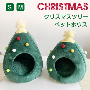 ペットベッド 猫 ペットハウス クリスマスツリー ドーム型 ドームハウス キャットハウス 猫ハウス ベッド ハウス ペットテント クッショ