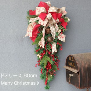 クリスマスリース 60cm 玄関 外に飾れるリース 手作り オーナメント 松ぼっくり リボン 屋外 アートフラワー クリスマスツリー 大きい リ