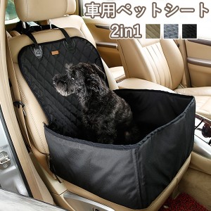 ペット用ドライブシート 車用ペットシート 中小型犬用 助手席用 シートカバー 撥水加工 滑り止め 洗濯可 折り畳み式 取り付け簡単 2WAY 