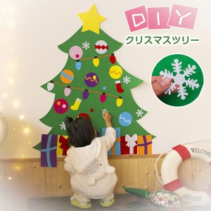 クリスマスツリー DIY フェルトツリー 子供 布製フェルト 部屋 飾り 壁掛け デコレーション タペストリー 手作りクリスマスオーナメント 