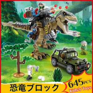 2023 ブロック おもちゃ レゴ互換 恐竜おもちゃ 恐竜ブロック おもちゃ レゴミニフィグ 恐竜世界 ミニフィグ 恐竜 ブロック レゴ 子ども 