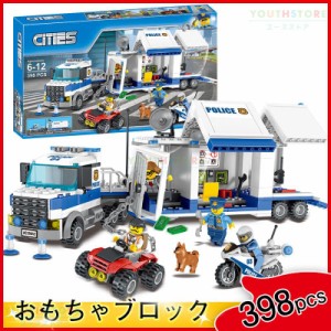 ブロック おもちゃ レゴ互換 警察署 LEGO互換 398PCS 5体ミニフィグ付き レゴブロック おもちゃ シティ ポリスステーション LEGO互換 子