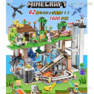 ミニフィグ62体セット 新品！ブロック マインクラフト ブロック 山の洞窟 レゴ互換 マイクラ レゴ ブロック おもちゃ 収納ケース 子ども 