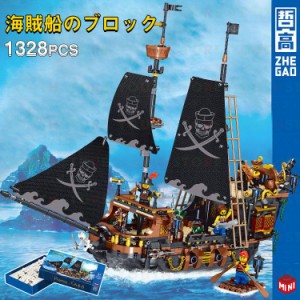 レゴブロック 互換 LEGO互換 ブロック おもちゃ 海賊船 ブラックパール号 1328PCS ミニフィグ4体 レゴ ブロック おもちゃ 子供 誕生日 プ