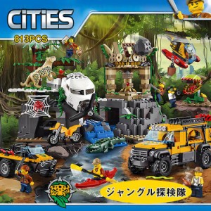 レゴブロック 互換 シティ互換 LEGO ブロック おもちゃ 子ども ジャングル探検隊 813PCS ミニフィグ7体 互換レゴ ブロック おもちゃ 子ど