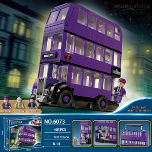 ブロック おもちゃ レゴ互換 バス ハリーポッター LEGO 403PCS 3体ミニフィグ バスブロック キャラクター レゴおもちゃ ブロック 子ども 