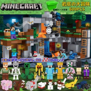 2023新品！MINECRAFT マインクラフト ブロック おもちゃ レゴミニフィグ22体 岩底の大冒険 ブロック レゴマイクラ 子ども クリスマスプレ