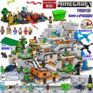 新品！MINECRAFT マインクラフト ブロック おもちゃ ブロック 烽火＆洞窟 レゴブロック レゴ互換 マイクラブロック 子ども クリスマスプ