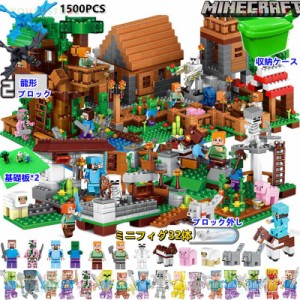 ミニフィグ32体！豪華セット ブロック マインクラフト ブロック 村＆密林 レゴ互換 レゴ ブロック おもちゃ レゴ 収納ケース 子供 レゴ 