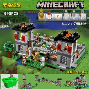 MINECRAFT レゴブロック マインクラフトブロック おもちゃ ブロック 要塞堡塁 ブロック レゴ互換 マイクラブロック 子ども クリスマスプ