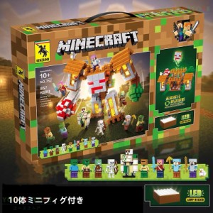 新品 MINECRAFT マインクラフト ブロック おもちゃ 収納 発光ブロック 樹の守護者 レゴ互換 マイクラ ブロック おもちゃ 子供 クリスマス