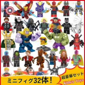 超豪華32体セット レゴミニフィグ アベンジャーズ レゴミニフィグ レゴ互換 ミニフィグ ブロック レゴ キャラクター ブロック おもちゃ 