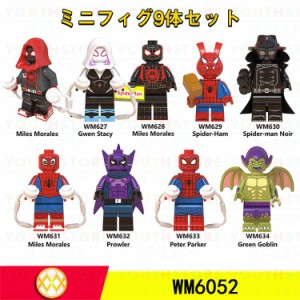 レゴミニフィグ 9体ミニフイグ レゴキャラクター レゴミニフィグ LEGO互換 ミニフィギュア レゴ アベンジャーズ互換 レゴ おもちゃ こど