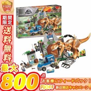 レゴ交換品 新品 レゴ交換品ブロック LEGO交換品 レゴ交換品ジュラシックワールド 恐竜 ティラノサウルス 交換品 クリスマス プレゼント 