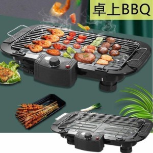 バーベキューグリル ポータブル電気グリル 電気コンロ 無煙 グリル 焼き鳥 BBQ 5~6人用 卓上 網焼き 焼き器 2000W簡単に掃除できる 家庭