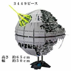 レゴ スターウォーズ デススター 互換 lego レゴブロック 大人  ブロック ギフト 外箱なし star wars レゴ互換 デススターII スター・ウ