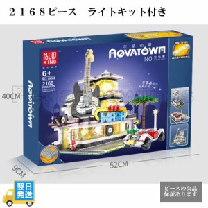 　レゴ互換　ブロック　クリエイター　ギターショップ　ライトブロック付き　2168pcs　Mould レゴ互換品 lego レゴ互換 レゴブロック 互