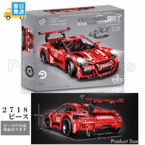 　ブロック　ミニブロック　テクニック ポルシェ 911 GT3 RS　42056　レッド　lin07社製　外箱あり　　42056