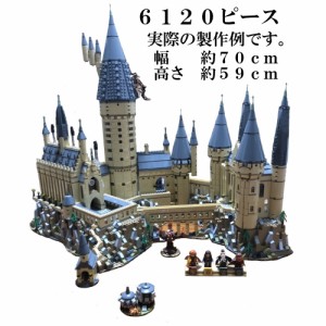 外箱なし　　レゴ　互換　ブロック　ハリーポッター　ホグワーツ城　Lepin社製 レゴ互換品 lego レゴ互換 レゴブロック 互換品  ギフト 