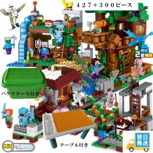 　レゴ　互換　ブロック　マインクラフト　ジャングル要塞　デラックスエディション　７２７ピース　ミニフィグ　バケツ　テーブル付き　